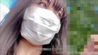 Kasumi Hub Gets Thrilled And Masturbating With A Dildo While Outdoor Fansly Video