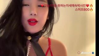 Yena1002 Bounded And Teasing With Her Thick Ass While Wearing Red Lingerie Afreecatv Video