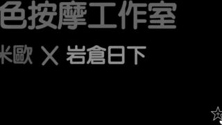 Asian Girl Gets Fucked With Dildo Then Banged Hardcore While Doing A Massage Video