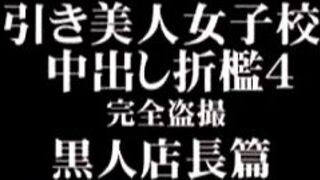 Black Store Managers Punishing A Asian Girls With Creampie Leaked Video