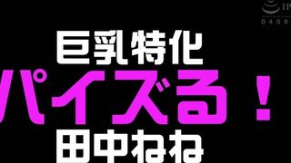 Tanaka Nene Juicy Boobs Fuck With Two Dicks Porn Video