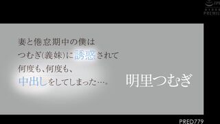 Tsumugi Akari Pred-779 Sucking Cock And Rides In Cunt Asian Porn Leak